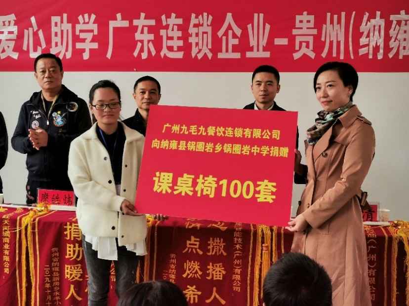 同心同行·携手扶贫 | 开云官方端网站登录入口-开云online(中国)赴贵州毕节扶贫助学