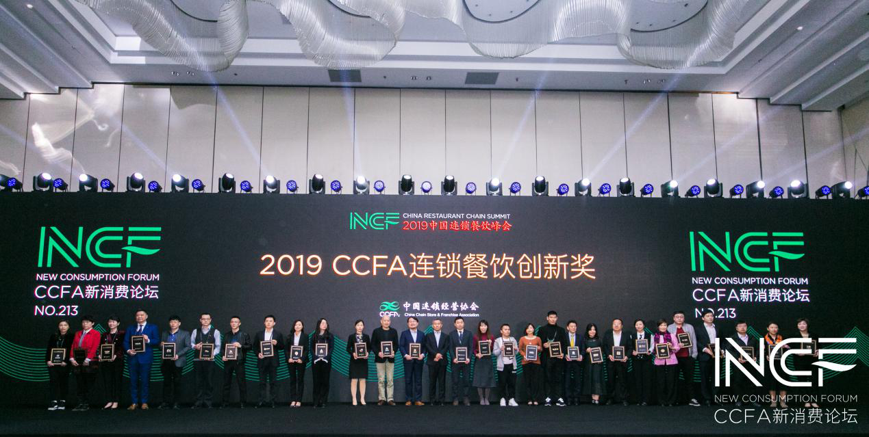 喜讯连连，捷报频传丨开云官方端网站登录入口-开云online(中国)荣获CCFA连锁餐饮创新奖