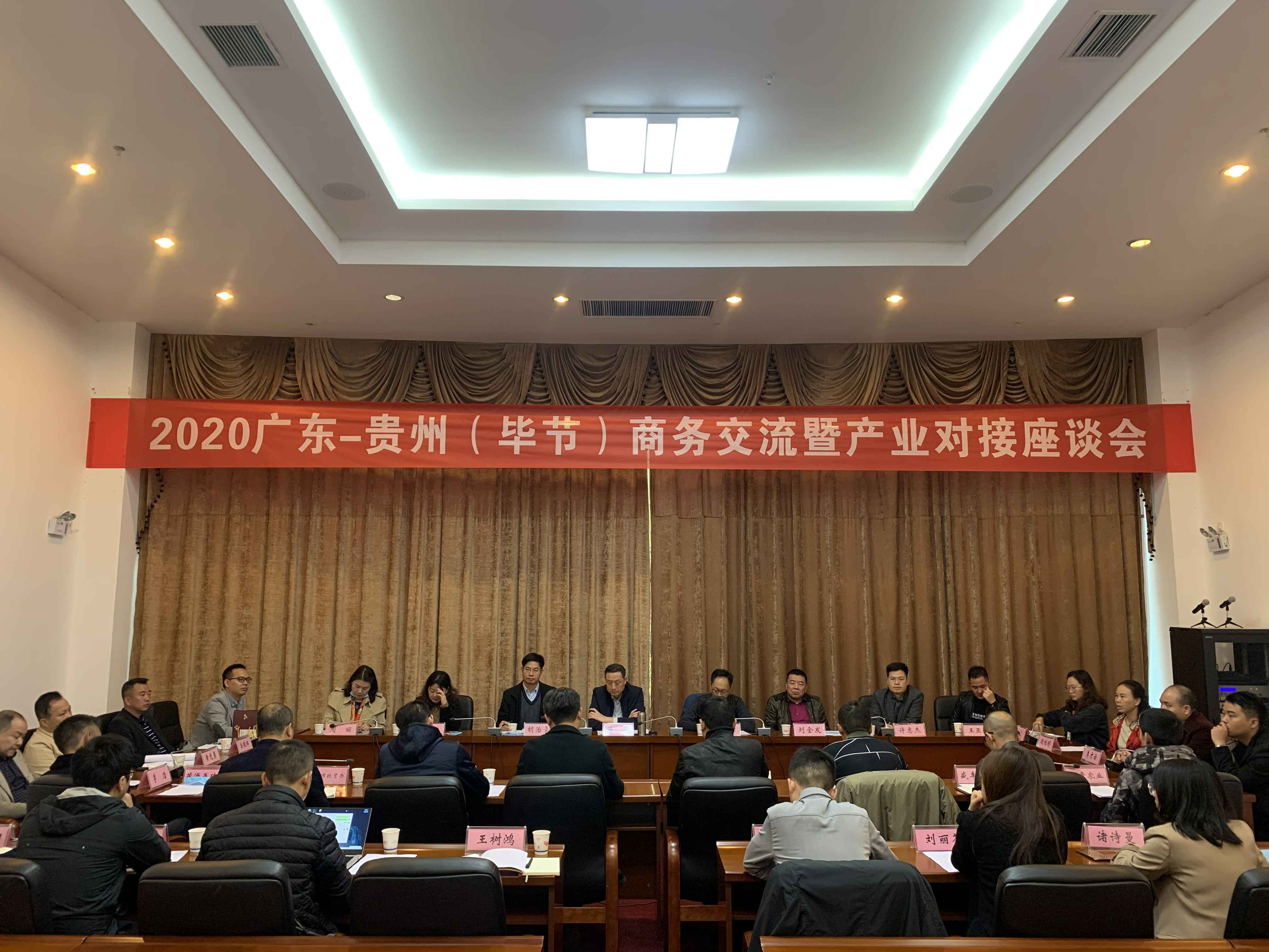 开云官方端网站登录入口-开云online(中国)赴贵州毕节开展扶贫活动