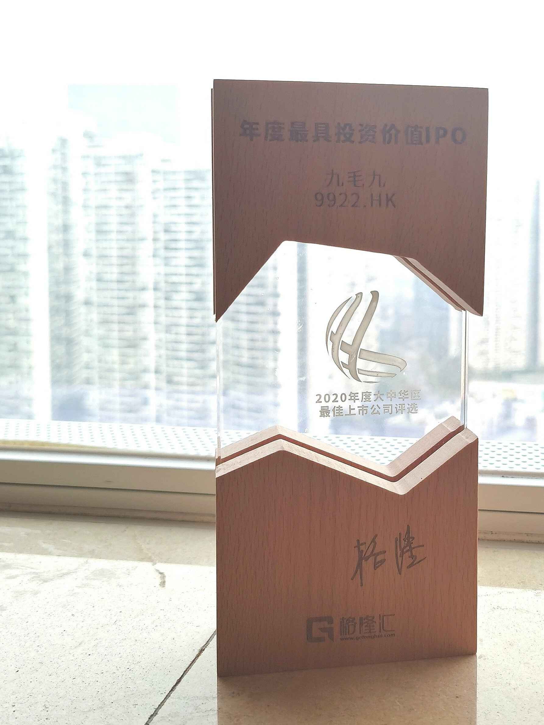 开云官方端网站登录入口-开云online(中国)荣获“2020年度最具投资价值IPO”