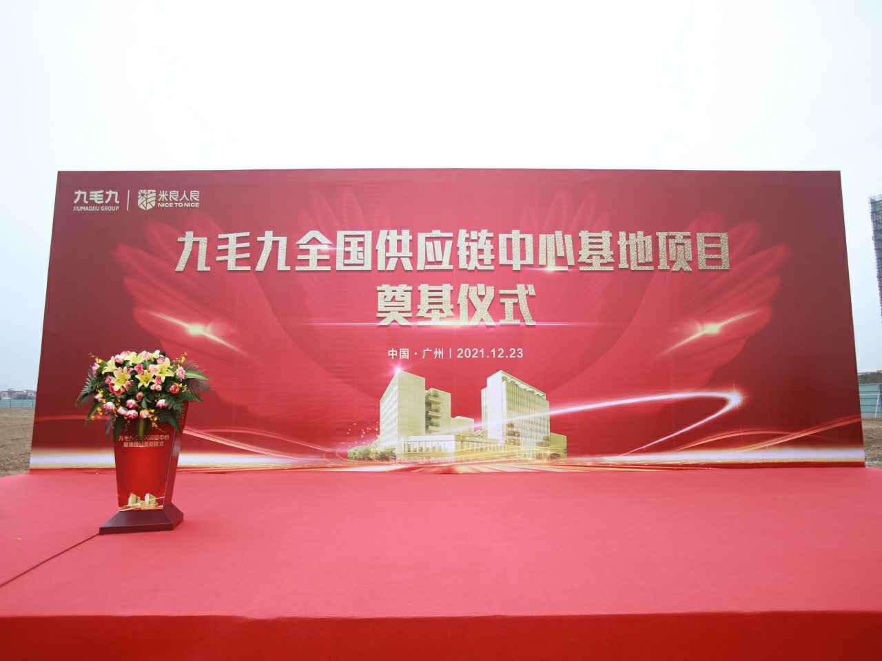 开云官方端网站登录入口-开云online(中国)全国供应链中心基地顺利奠基